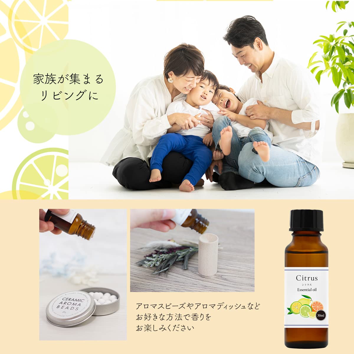 Amazon.co.jp: 天然100% シトラス 30ml ブレンド精油 ブレンドアロマ
